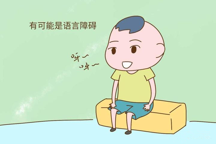 语言障碍的孩子能彻底治好吗？