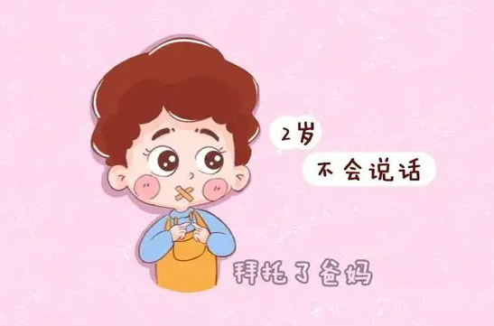 孩子语言发育迟缓怎么干预比较好？